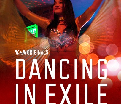 Cover photo for documentary of a woman dancing